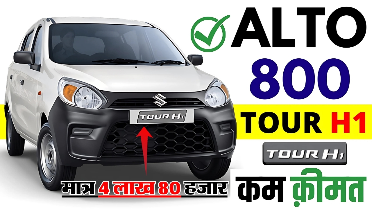 Maruti Alto 800 tour